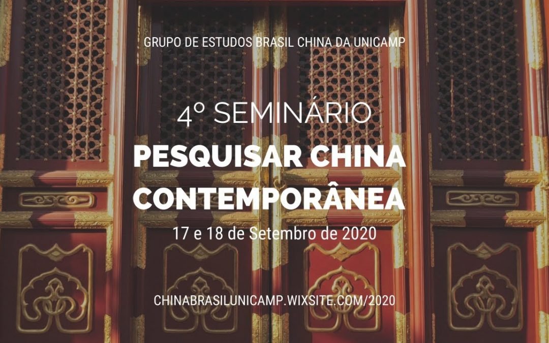 Unicamp sedia o 4º SEMINÁRIO “PESQUISAR CHINA CONTEMPORÂNEA”