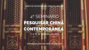 Unicamp sedia o 4º SEMINÁRIO “PESQUISAR CHINA CONTEMPORÂNEA”